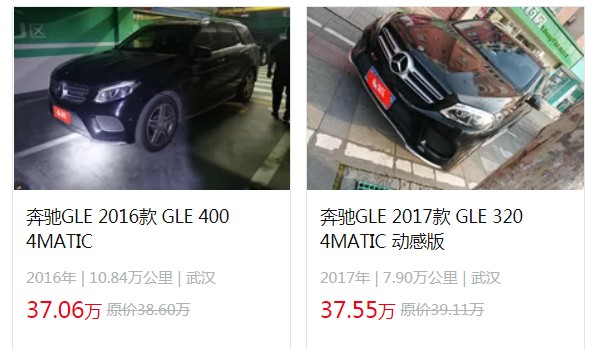 二手奔驰gle报价及图片 二手gle售价37万(表现里程7.9万公里)