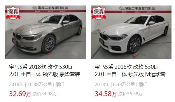 宝马530li二手车价格 宝马530li二手价34万(表显里程6.38万公里)