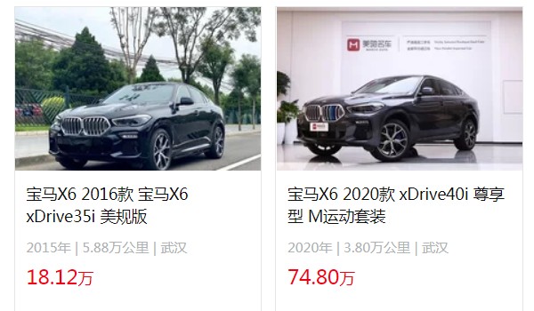 宝马x6报价2022款价格及图片 2022款宝马x6售价75万(二手价18万)