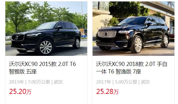 xc90降价30万 xc90最新优惠13万(优惠裸车价50万)