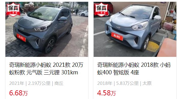 奇瑞小蚂蚁二手车价格多少钱 二手小蚂蚁6万(表显里程2.19万公里)