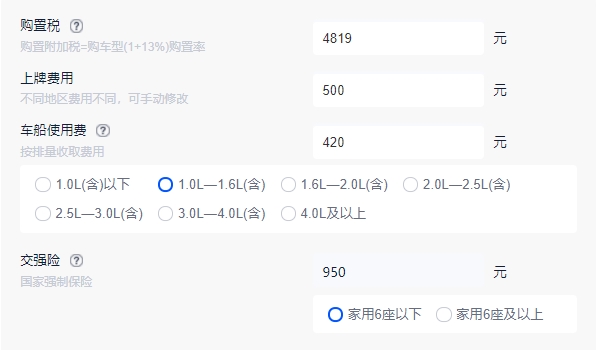 长安uni-v落地价多少钱 长安uni-v全款落地12.02万元（必要花费6689元）