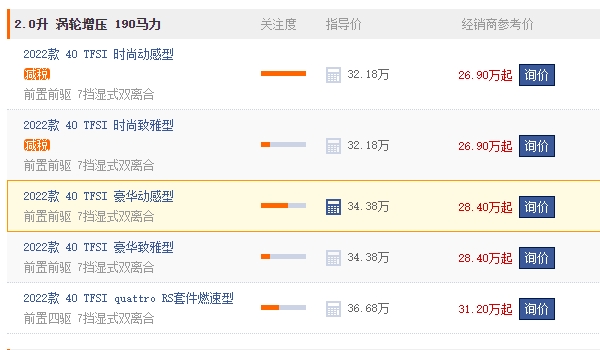 奥迪a4l新车报价2022款图片 奥迪a4l新车报价2022款售价32.18万