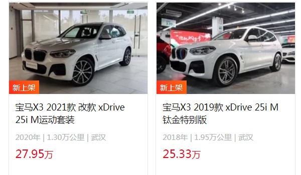 宝马x3报价2021款价格 2021款已经停售(2022款宝马x3售价36万)