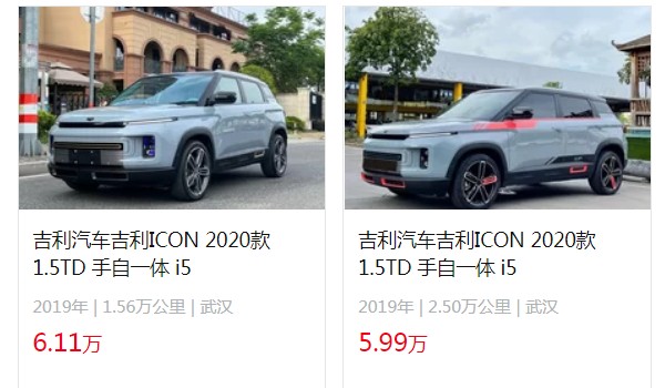 吉利icon2023款报价及图片 2023款吉利icon售价10万(分期首付3万)