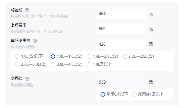 北京x7汽车图片及报价 北京x7汽车售价10.49万元（全款落地11.59万元）