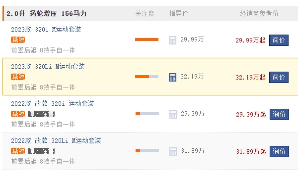 宝马325li报价2022款落地价 2022款宝马325li全款落地34.69万