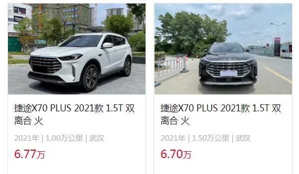 捷途x70plus二手价格是多少 二手x70plus售价6万(表显里程1万公里)