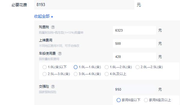 型格科技版落地多少钱 型格科技版落地需要15.64万元