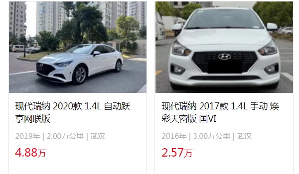 现代瑞纳二手车价格 二手瑞纳售价2万(表显里程3万公里)