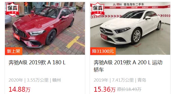 奔驰a级2023新款多少钱一辆 2023款a级售价21万(分期首付6万)