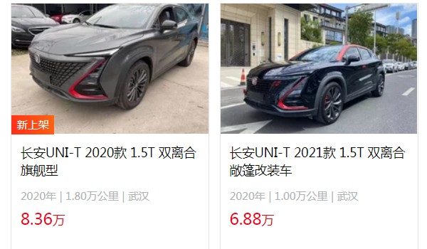 长安unit2022款报价及图片 2022款unit售价11万(二手价6万)