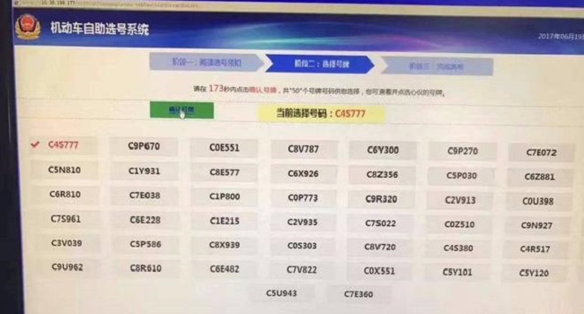 山东车牌号城市代号，鲁A是山东省会城市济南的代号