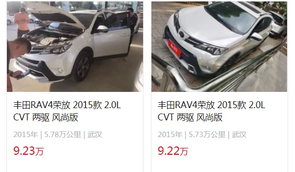 荣放RAV4二手多少钱 二手价格9万(表显里程5.73万公里)