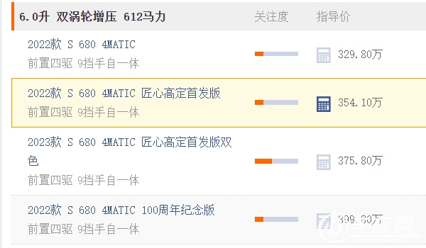 迈巴赫vs680官方报价 vs680新车售价329.80万元（全款366.97万）