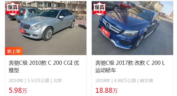 奔驰c级二手最少多少钱 最低二手5万(表显里程5.53万公里)