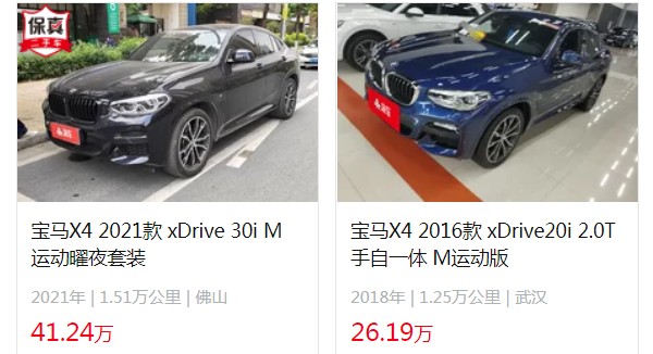 宝马x4优惠10万 优惠9万元(裸车价格37万)