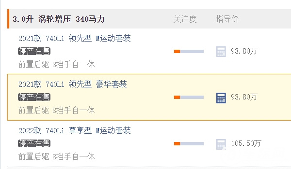 宝马740多少钱 售价93.80万元起步（全款落地104.72万元）