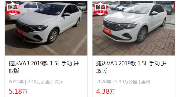 捷达va3报价及图片 2021款售价6万(分期首付1万)