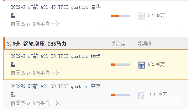 奥迪a8l多少钱 新车售价82.98万元（全款落地92.56万元）
