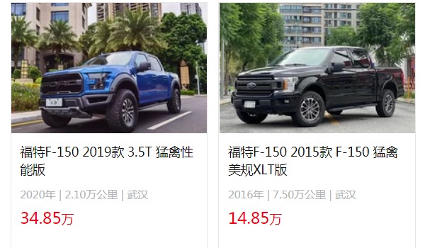 福特f150分期首付多少钱 首付21万(36期月供15066元)