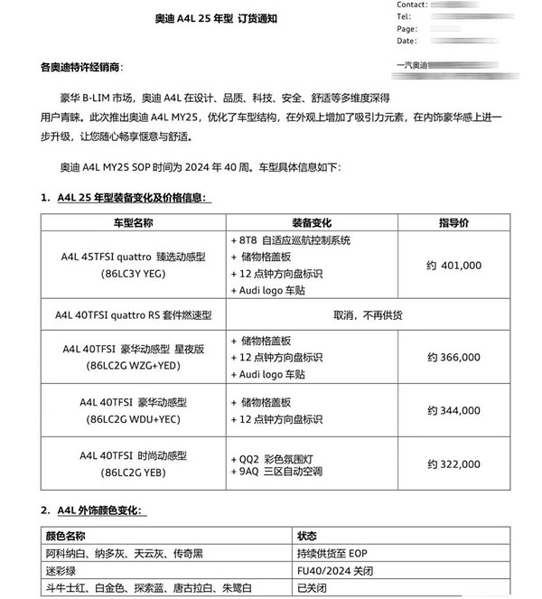 历时9年终于改款！新款奥迪A4L配置曝光：有望四季度上市