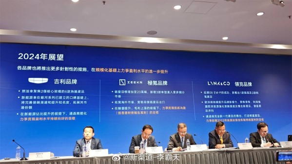 2024年吉利系新能源车规划公布：共9款 含顶级奢华MPV