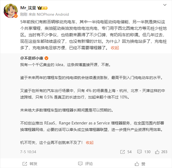 华为李小龙力挺增程车：蔚来总裁用“奶妈车”反驳