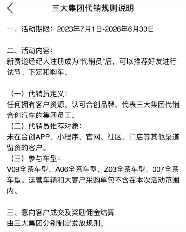 广东造车新势力 爆雷了